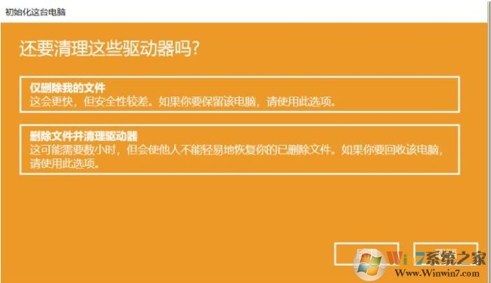 Win10重置此电脑会删除文件和软件吗？重置后能自动激活吗