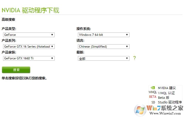 英伟达NVIDIA标准版驱动下载地址(老版驱动)官方下载