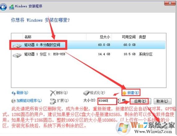 无法在驱动器0的分区1上安装Windows 解决技巧！