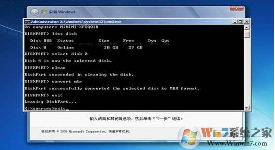 无法在驱动器0的分区1上安装Windows 解决技巧！