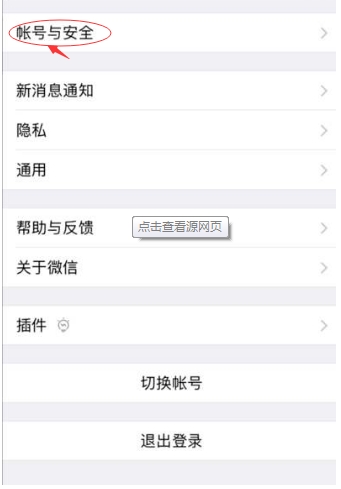 怎么冻结微信？怀疑微信被盗冻结停用微信帐号方法