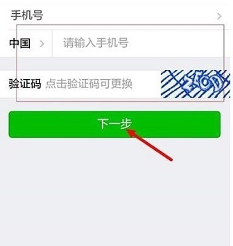 怎么冻结微信？怀疑微信被盗冻结停用微信帐号方法