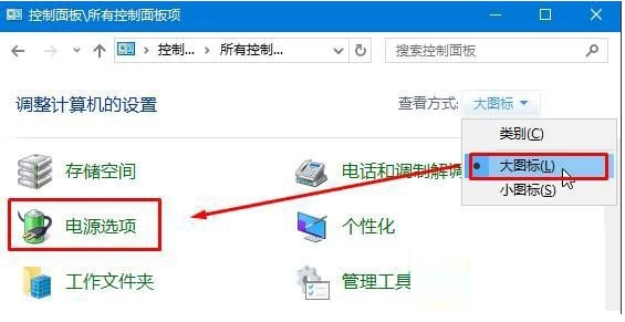 笔记本Win10系统屏幕自动变暗怎么解决方法！