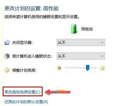 笔记本Win10系统屏幕自动变暗怎么解决方法！