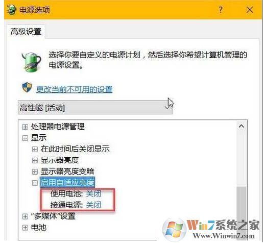 笔记本Win10系统屏幕自动变暗怎么解决方法！