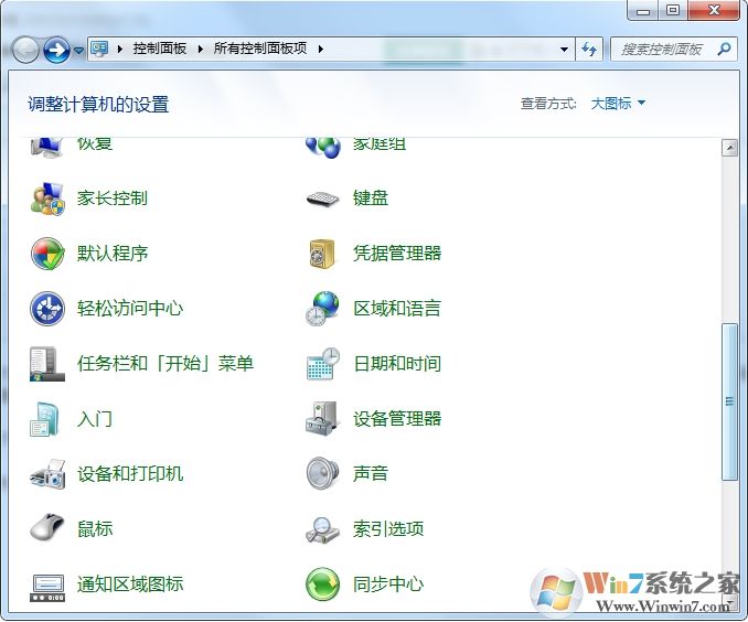 Win7系统备份远程桌面连接帐号密码及删除编辑方法