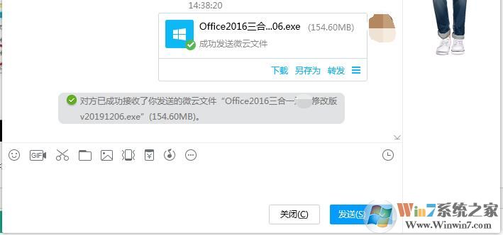 腾讯微云下载不限速简单又有效的方法