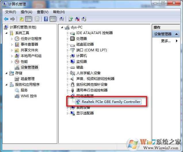 Win7调制解调器已删除,不可使用的设备解决方法