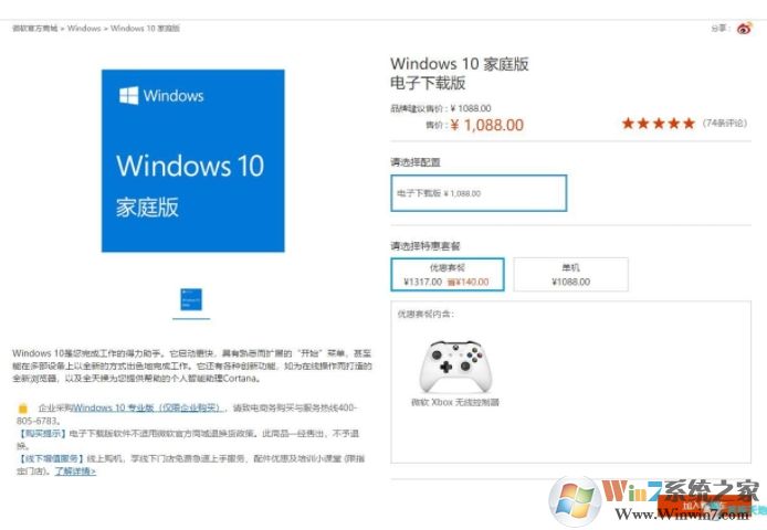 Win10正版或许改变授权机制：改用订阅制付费