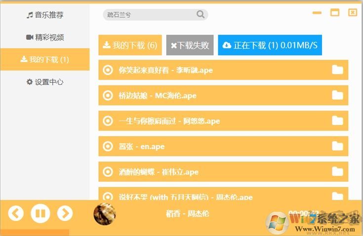 超品音乐下载器(iSuperQualitMusic)
