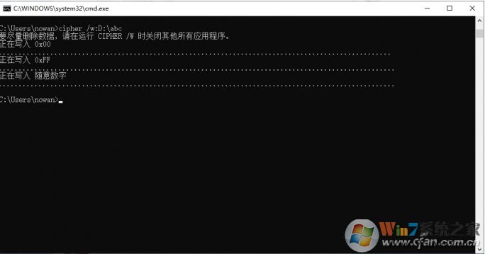 Win10一个命令对删除的文件进行覆盖让它无法恢复
