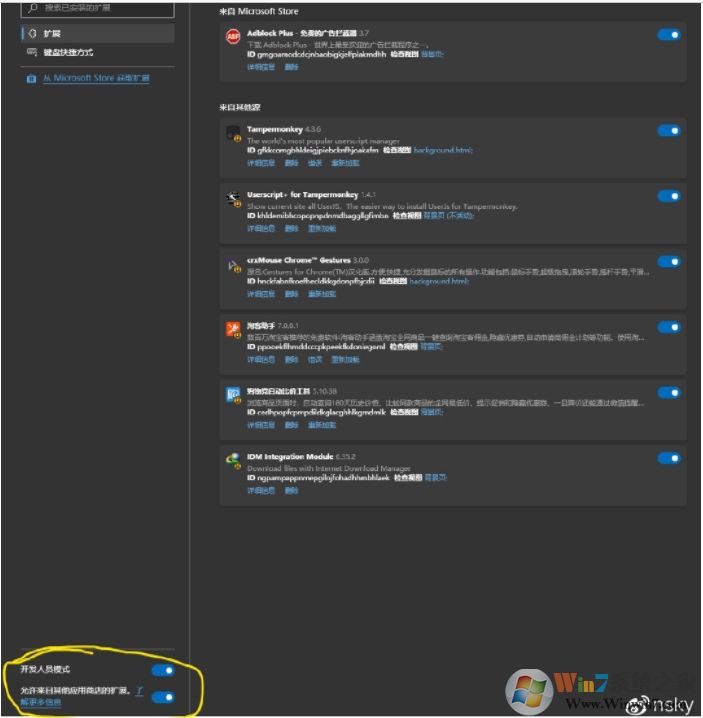 新版Microsoft Edge浏览器安装插件方法