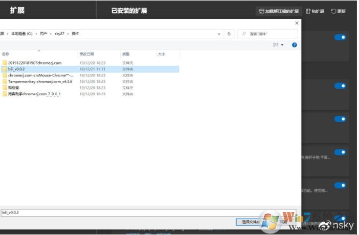 新版Microsoft Edge浏览器安装插件方法