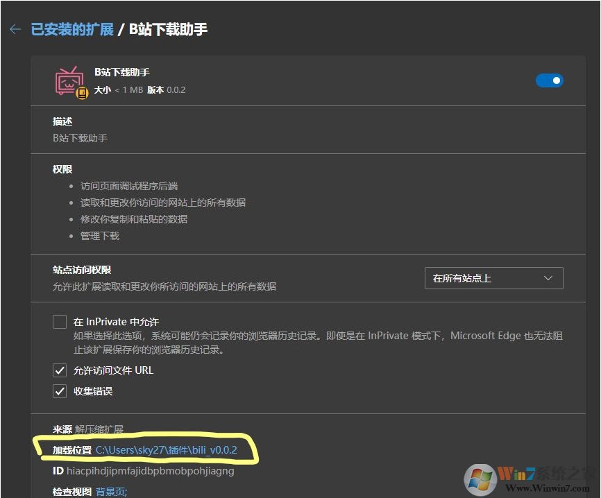新版Microsoft Edge浏览器安装插件方法