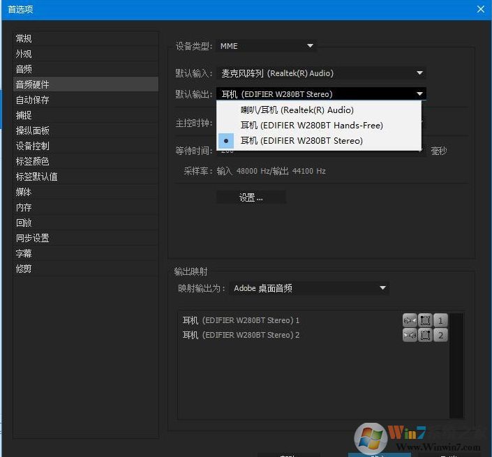 Win10系统Premiere CC没声音解决办法