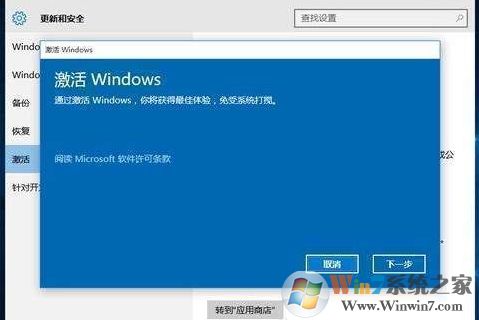 Win10激活怎么和微软账户绑定？