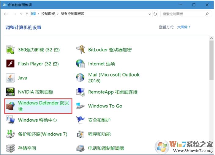 内网Win10系统电脑Ping不通怎么解决？