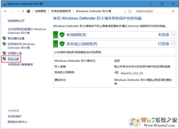 内网Win10系统电脑Ping不通怎么解决？