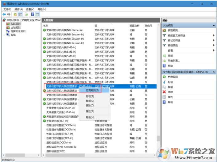 内网Win10系统电脑Ping不通怎么解决？
