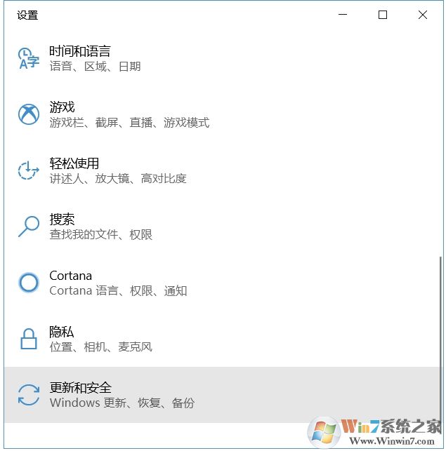 Win10教育版怎么换成Win10专业版？升级方法