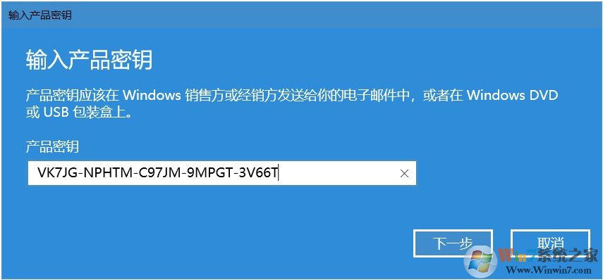 Win10教育版怎么换成Win10专业版？升级方法