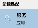 Win10应用商店闪退打不开,别的应用可以打开解决方法