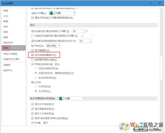 Excel输入函数时的提示框怎么关闭？