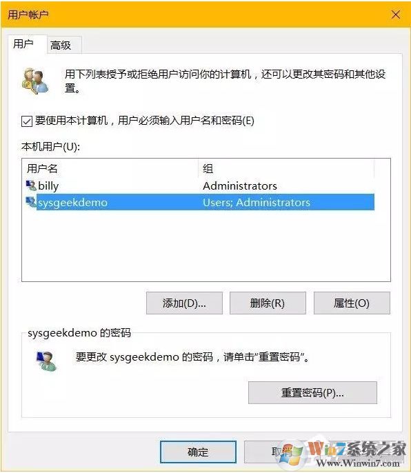 Win10系统如何隐藏帐号？Win10设置隐藏帐号方法
