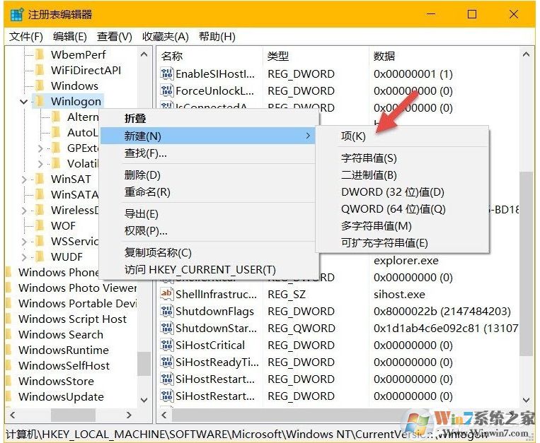 Win10系统如何隐藏帐号？Win10设置隐藏帐号方法