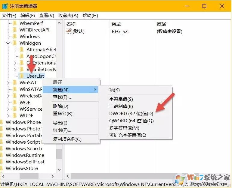 Win10系统如何隐藏帐号？Win10设置隐藏帐号方法