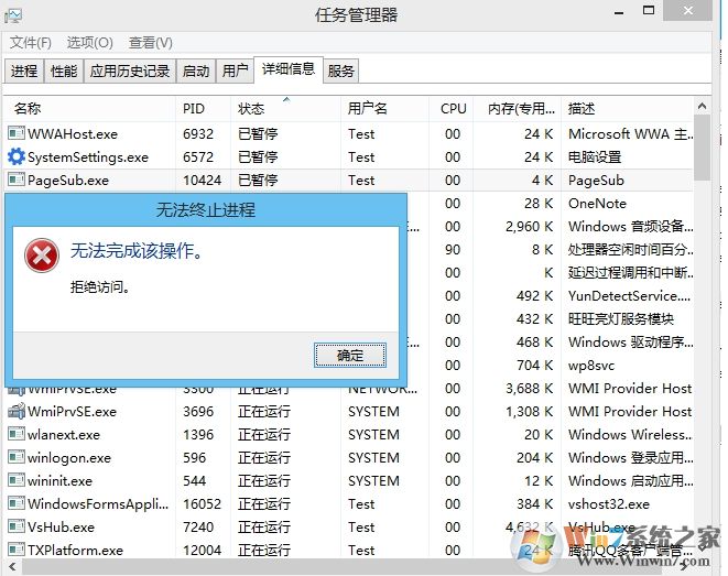 怎么结束拒绝访问的进程？结束进程拒绝访问方法