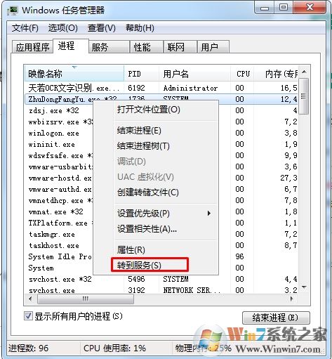 怎么结束拒绝访问的进程？结束进程拒绝访问方法