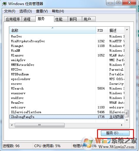 怎么结束拒绝访问的进程？结束进程拒绝访问方法