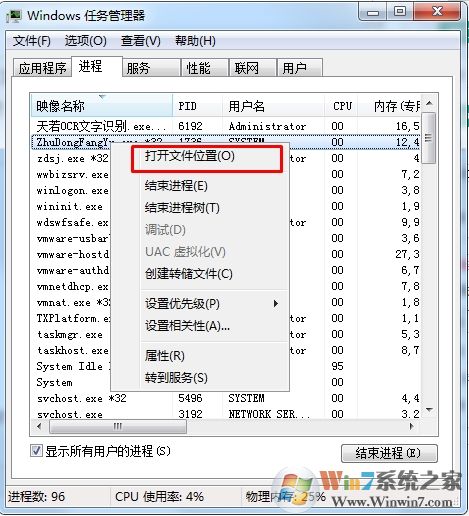 怎么结束拒绝访问的进程？结束进程拒绝访问方法
