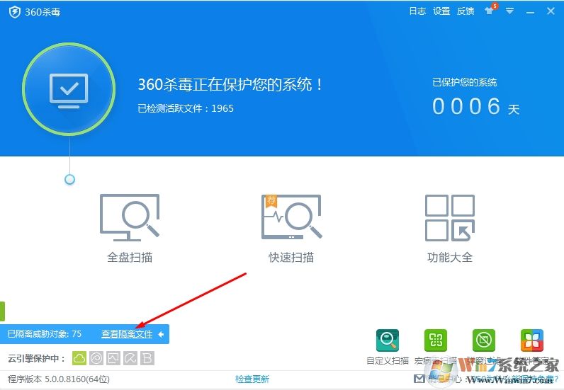 360杀毒软件隔离区在哪？如何恢复被杀的文件？