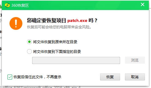 360杀毒软件隔离区在哪？如何恢复被杀的文件？