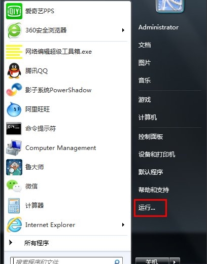 Win7怎么关闭兼容性助手？兼容性助手关闭方法