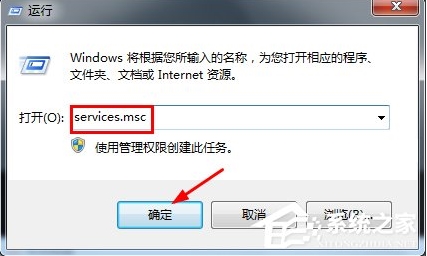 Win7怎么关闭兼容性助手？兼容性助手关闭方法