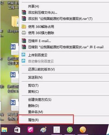Win10系统怎么防止重要文件被别人复制出去？(加密方法)