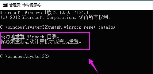 Win10 Windows无法连接到System Event Notification Service服务