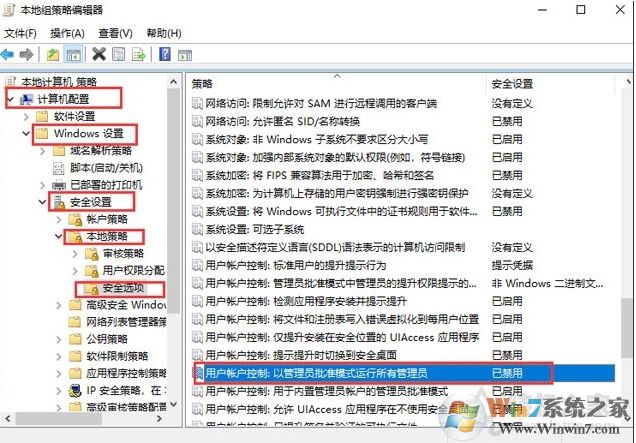 Win10设备管理器打不开(为了对电脑进行保护,已经阻止此应用)解决方法