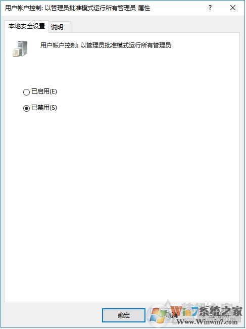 Win10设备管理器打不开(为了对电脑进行保护,已经阻止此应用)解决方法