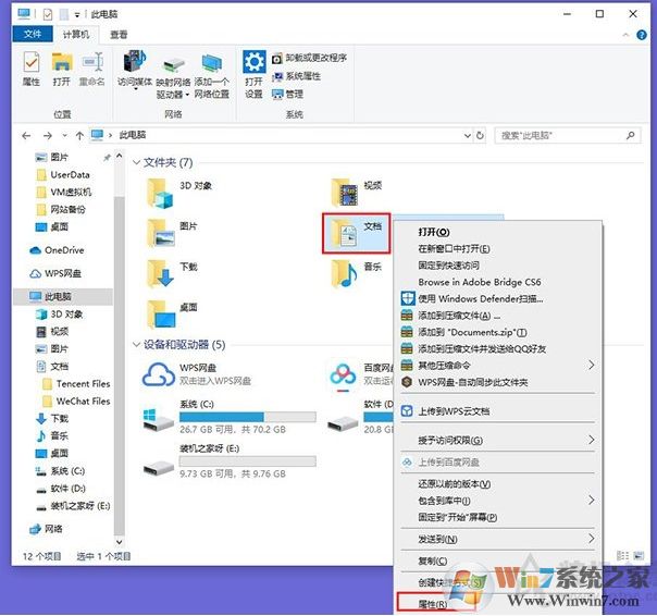 Win10 D盘变成我的文档了怎么办？修复方法