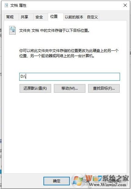 Win10 D盘变成我的文档了怎么办？修复方法