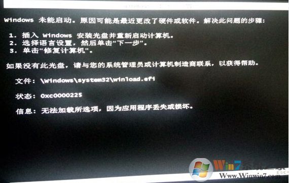 Win7无法开机winload.efi,状态0xc000025黑屏修复方法