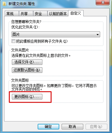 怎么让文件夹透明？文件夹透明设置方法