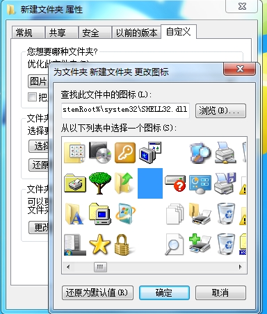 怎么让文件夹透明？文件夹透明设置方法