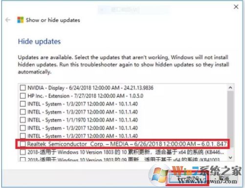 Win10如何屏蔽声卡驱动自动更新？