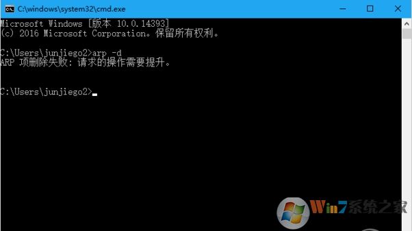 Win10命令提示符;请求的操作需要提升;解决方法