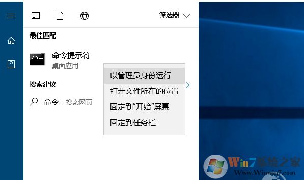 Win10命令提示符;请求的操作需要提升;解决方法